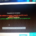 Прикрепленное изображение