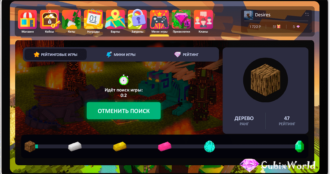 Кубикс ворлд сайт. CUBIXWORLD промокоды. CUBIXWORLD фермы. Пароли для CUBIXWORLD. Как заработать денег CUBIXWORLD.