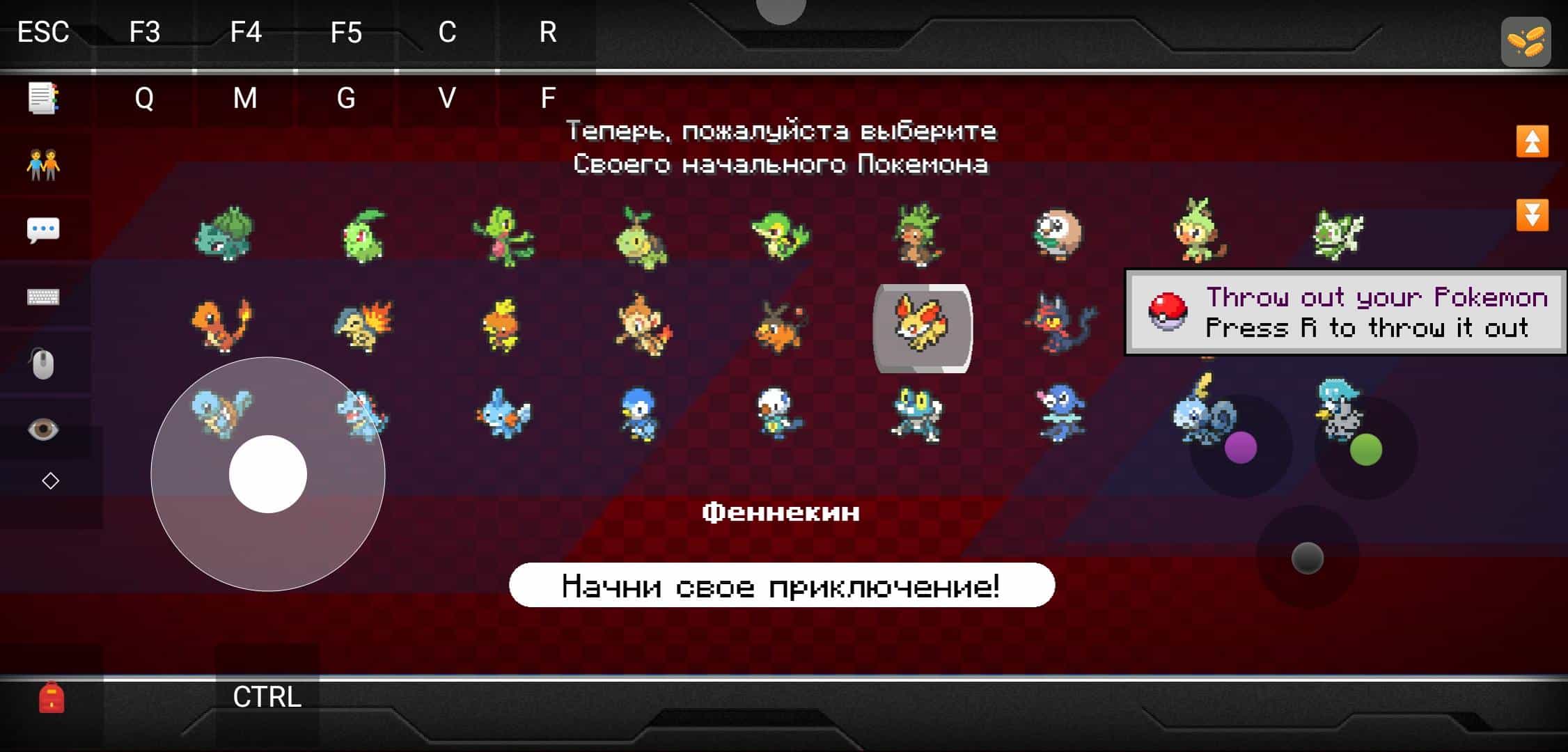 Pixelmon 1.16.5 Mobile