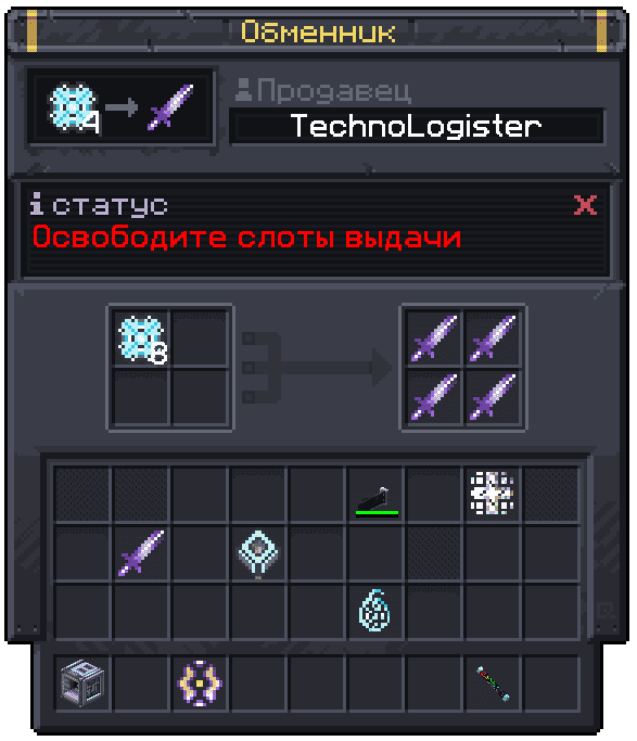 Торговый автомат