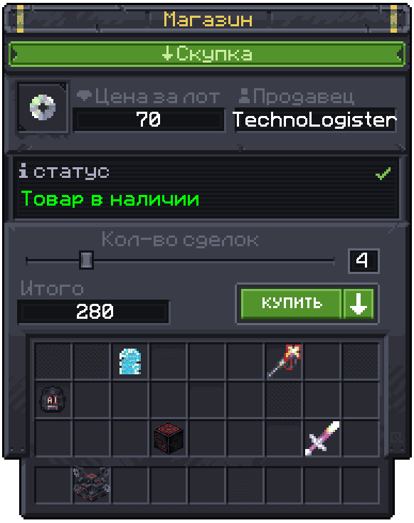 Торговый автомат