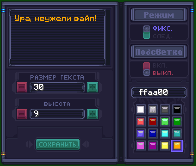 Проектор текста