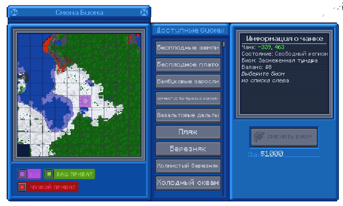 GUI CubixBiomeTweaker