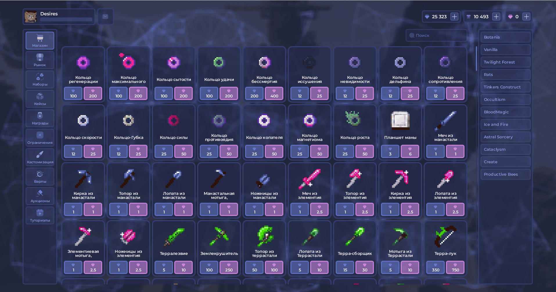 Menu F4 1.16.5/1.21.1