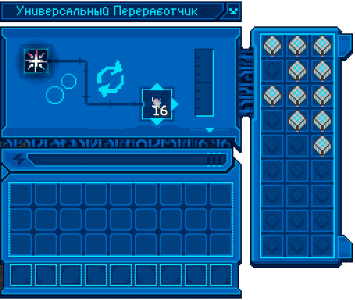 GUI AE Recycleur universel