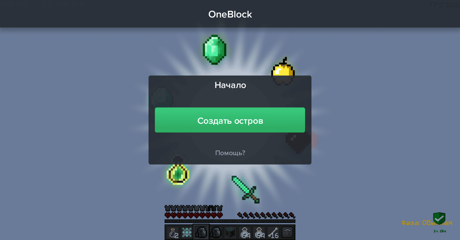 OneBlock №1