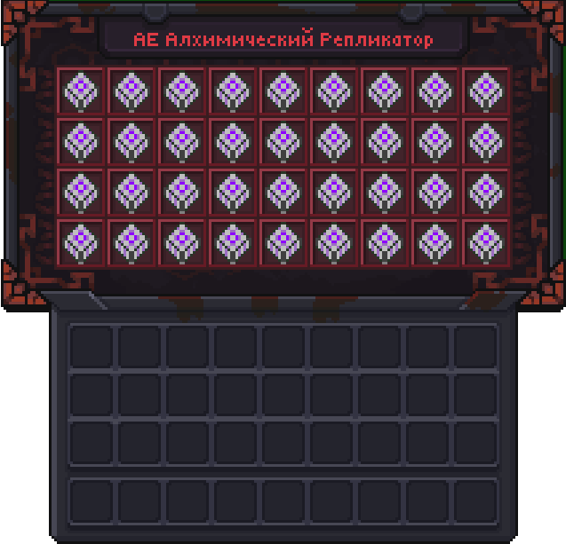 Абсолютный Алхимический Репликатор GUI
