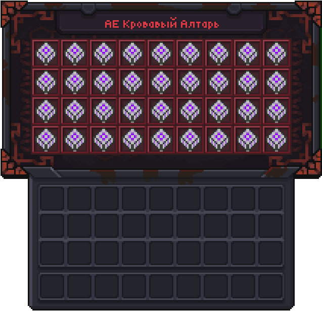 Абсолютный Кровавый алтарь GUI