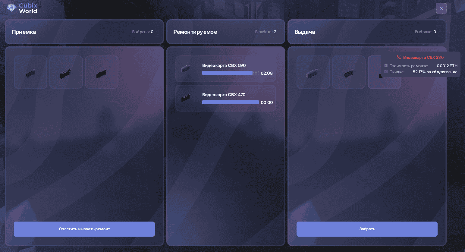 Ремонт оборудования